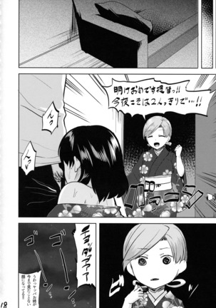 Seiya no Teitoku Soudatsusen - Page 19
