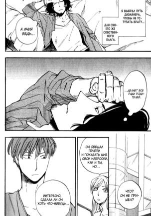 Parallel Lines Page #50