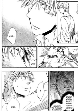 Parallel Lines Page #93