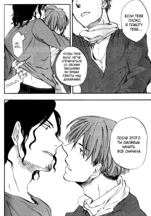 Parallel Lines Page #62