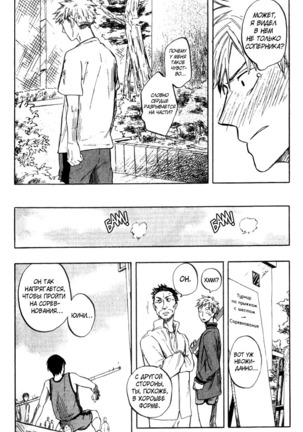 Parallel Lines Page #123