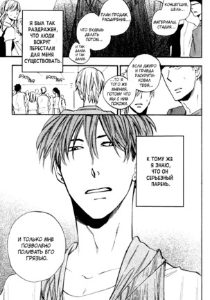 Parallel Lines Page #30