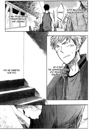 Parallel Lines Page #126