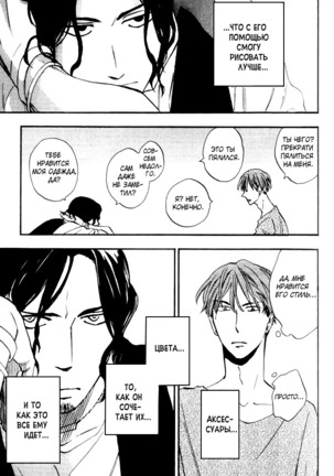 Parallel Lines Page #20