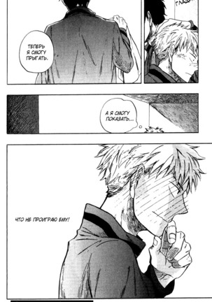 Parallel Lines Page #131