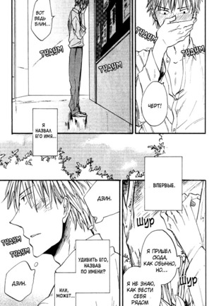 Parallel Lines Page #88