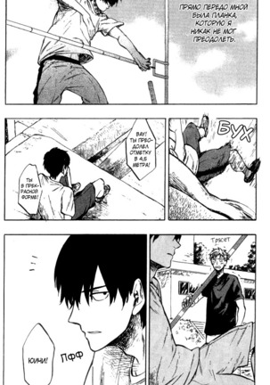 Parallel Lines Page #101