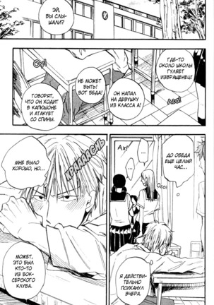 Parallel Lines Page #82