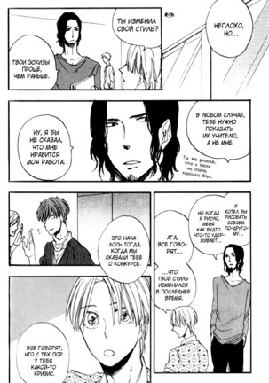 Parallel Lines Page #56