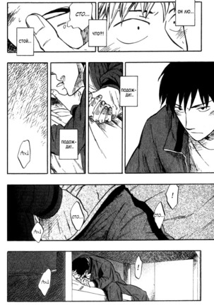 Parallel Lines Page #117