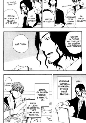 Parallel Lines Page #15