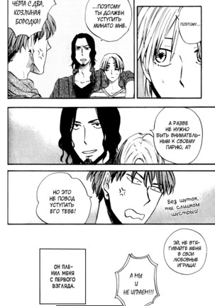 Parallel Lines Page #35