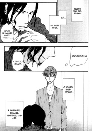Parallel Lines Page #55
