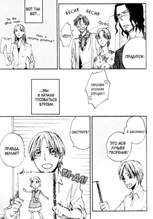 Parallel Lines Page #14