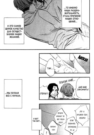 Parallel Lines Page #65