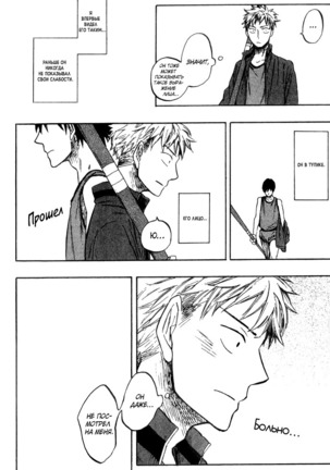 Parallel Lines Page #125