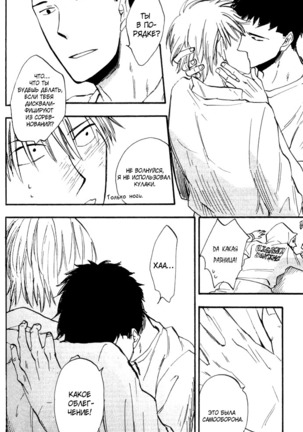 Parallel Lines Page #95