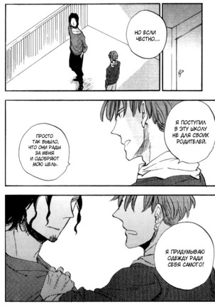 Parallel Lines Page #60