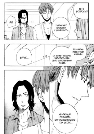 Parallel Lines Page #46