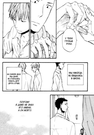 Parallel Lines Page #77