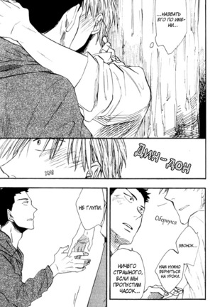 Parallel Lines Page #80