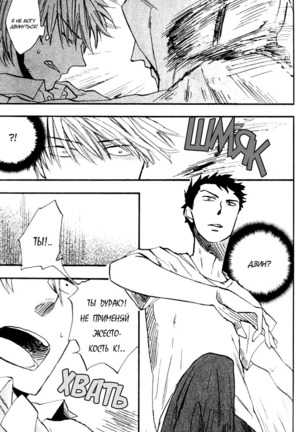 Parallel Lines Page #94