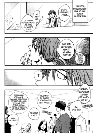 Parallel Lines Page #27