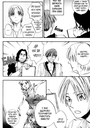 Parallel Lines Page #17