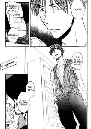 Parallel Lines Page #32