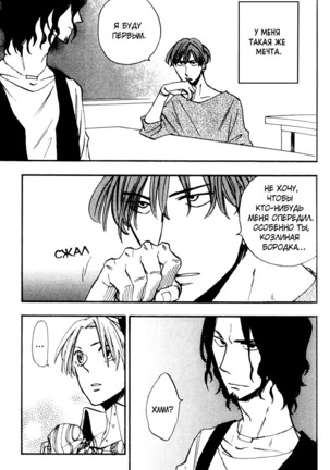 Parallel Lines Page #24