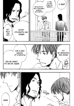 Parallel Lines Page #39