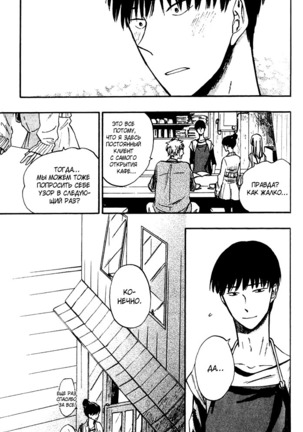 Parallel Lines Page #148