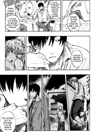 Parallel Lines Page #110