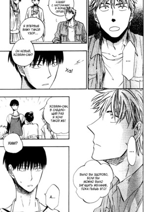 Parallel Lines Page #146