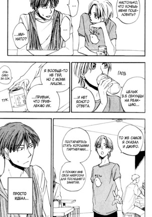 Parallel Lines Page #26
