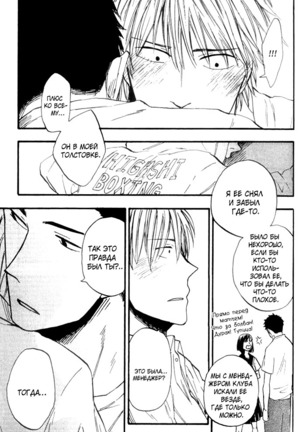 Parallel Lines Page #96