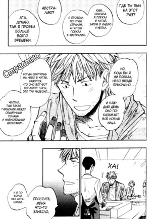 Parallel Lines Page #136
