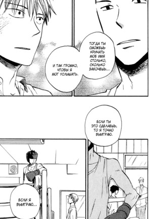 Parallel Lines Page #98