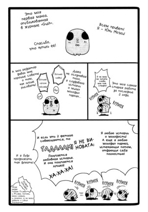 Parallel Lines Page #164