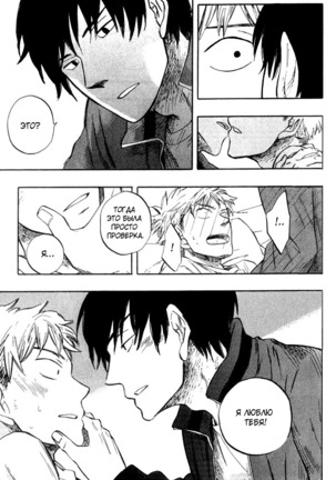 Parallel Lines Page #116