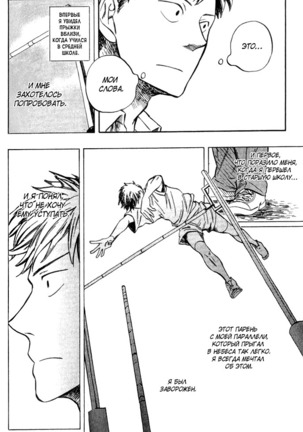 Parallel Lines Page #111
