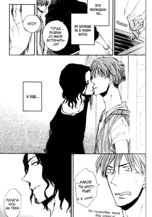 Parallel Lines Page #34