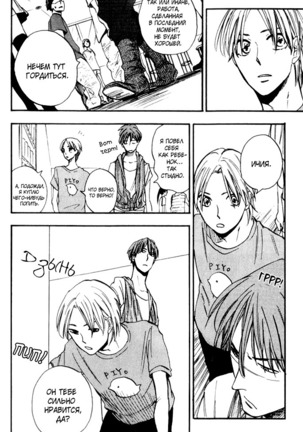 Parallel Lines Page #31