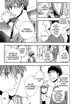 Parallel Lines Page #28