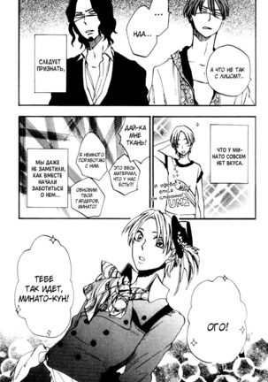 Parallel Lines Page #18