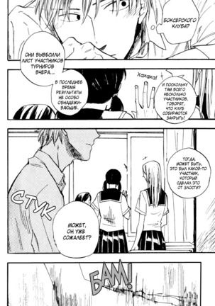 Parallel Lines Page #83