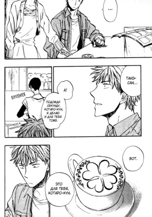 Parallel Lines Page #145