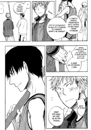 Parallel Lines Page #124