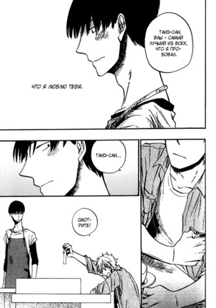 Parallel Lines Page #152