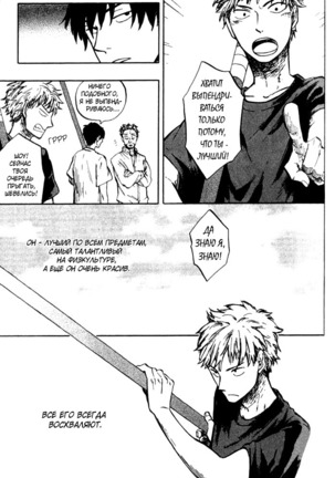 Parallel Lines Page #102
